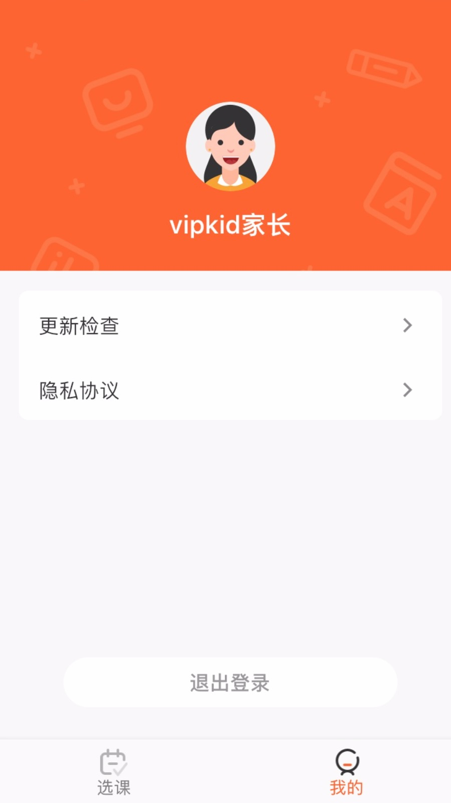 VIPKIDѡappv1.0.0 °