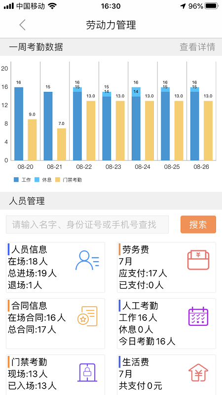 易建造appv2.0.1 最新版