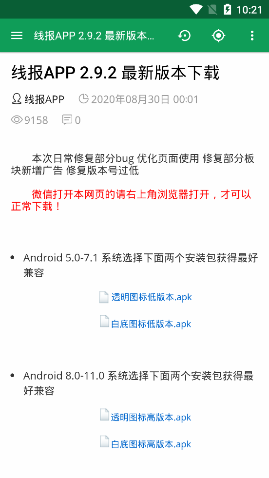 线报酷宝盒手机版v2.9.4 最新版