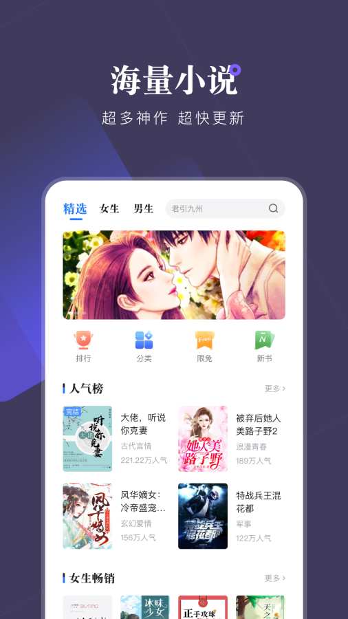 小说会appv1.0.1 最新版