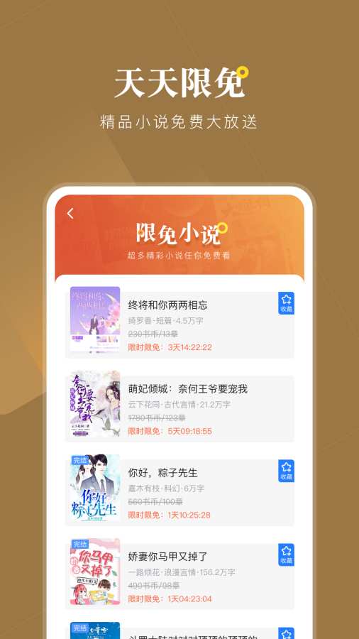 小说会appv1.0.1 最新版