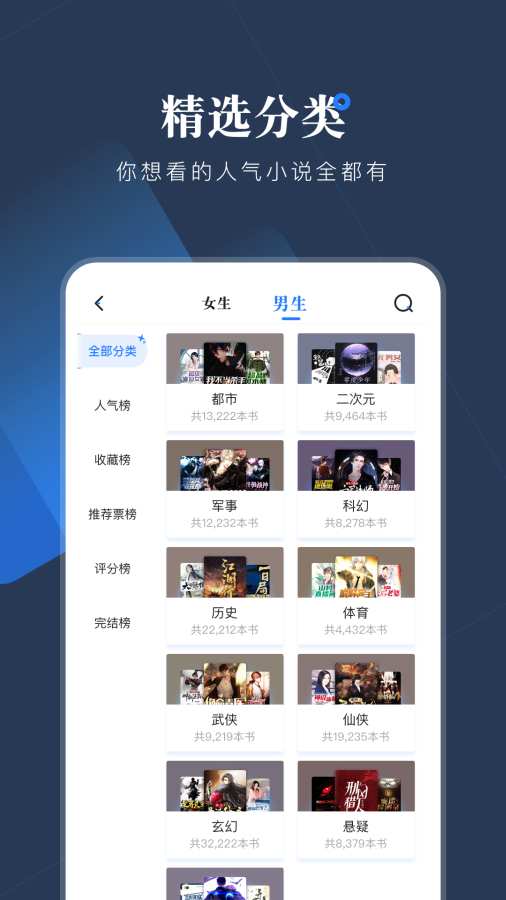 小说会appv1.0.1 最新版