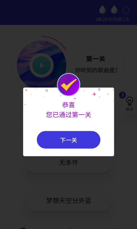 猜歌多多appv1.0.0 最新版