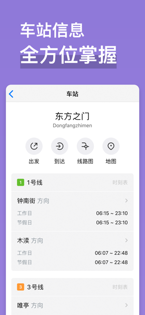 苏州地铁通appv1.0 手机版