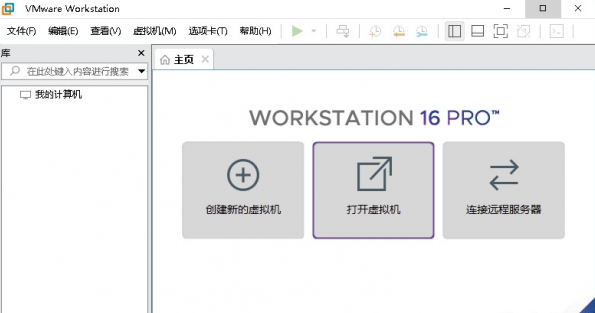 vmware16硬件修改工具v3.9 免费版