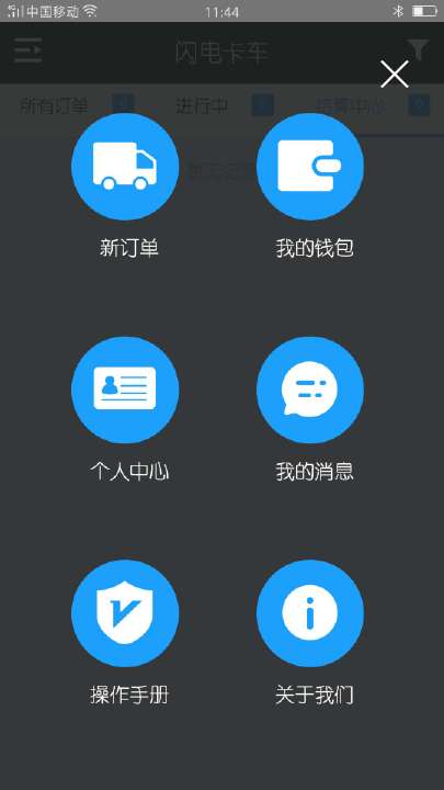 翨appv1.1 °