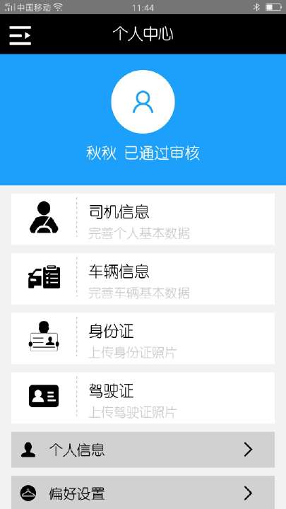 翨appv1.1 °