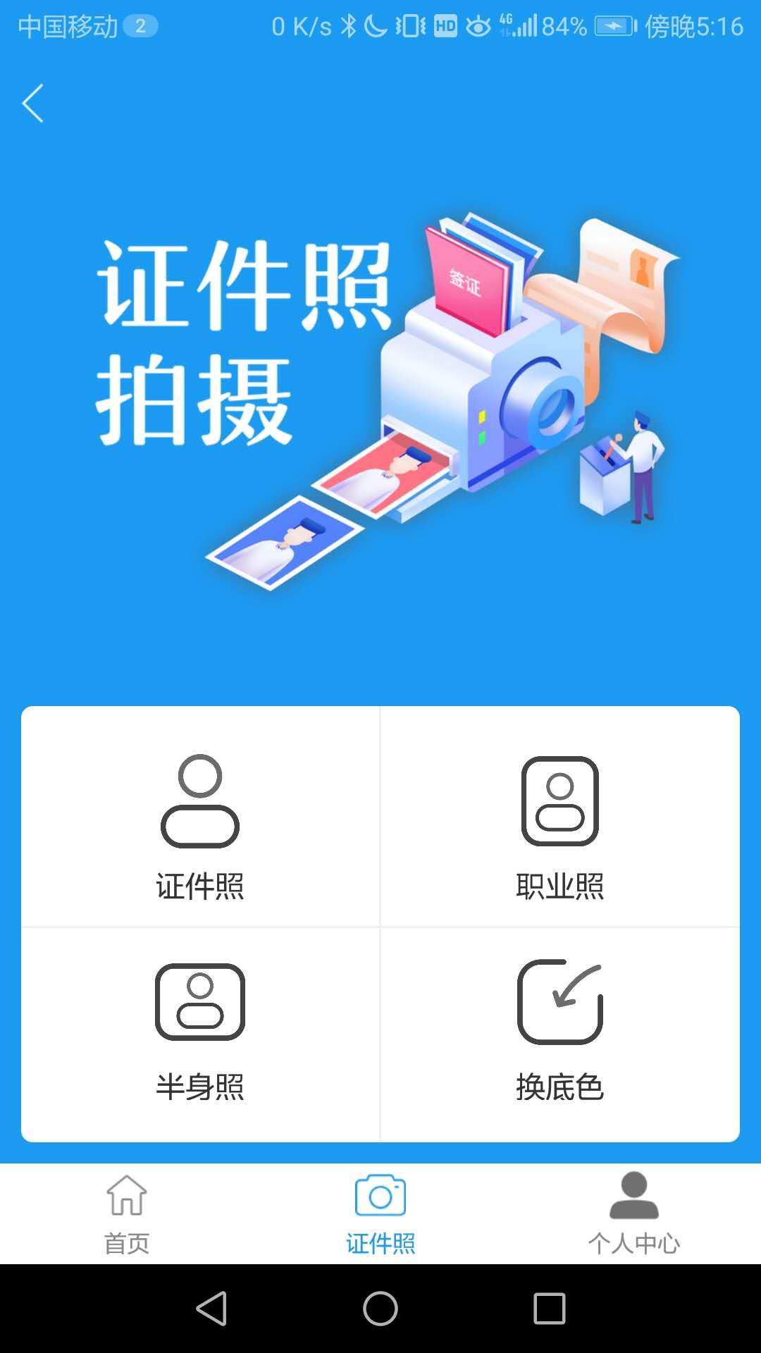 简历大师appv1.0.0 手机版