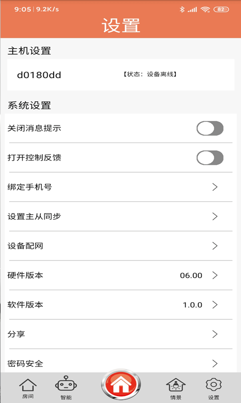 无黑科技appv5.1.1 最新版