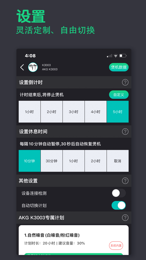 烧(音象煲机)v11.0 最新版