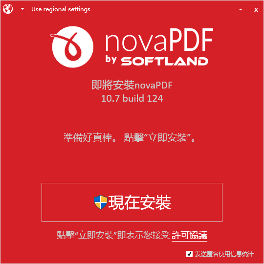 novapdfȥˮӡƽ(PDF)v10.7.124.0 İ