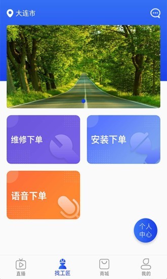 嘟匠app(家装服务)v1.0.0 最新版