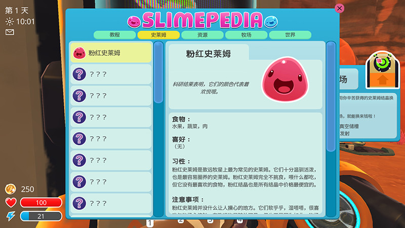 Slime Farmer(史莱姆农场免费版)v1.0 安卓版