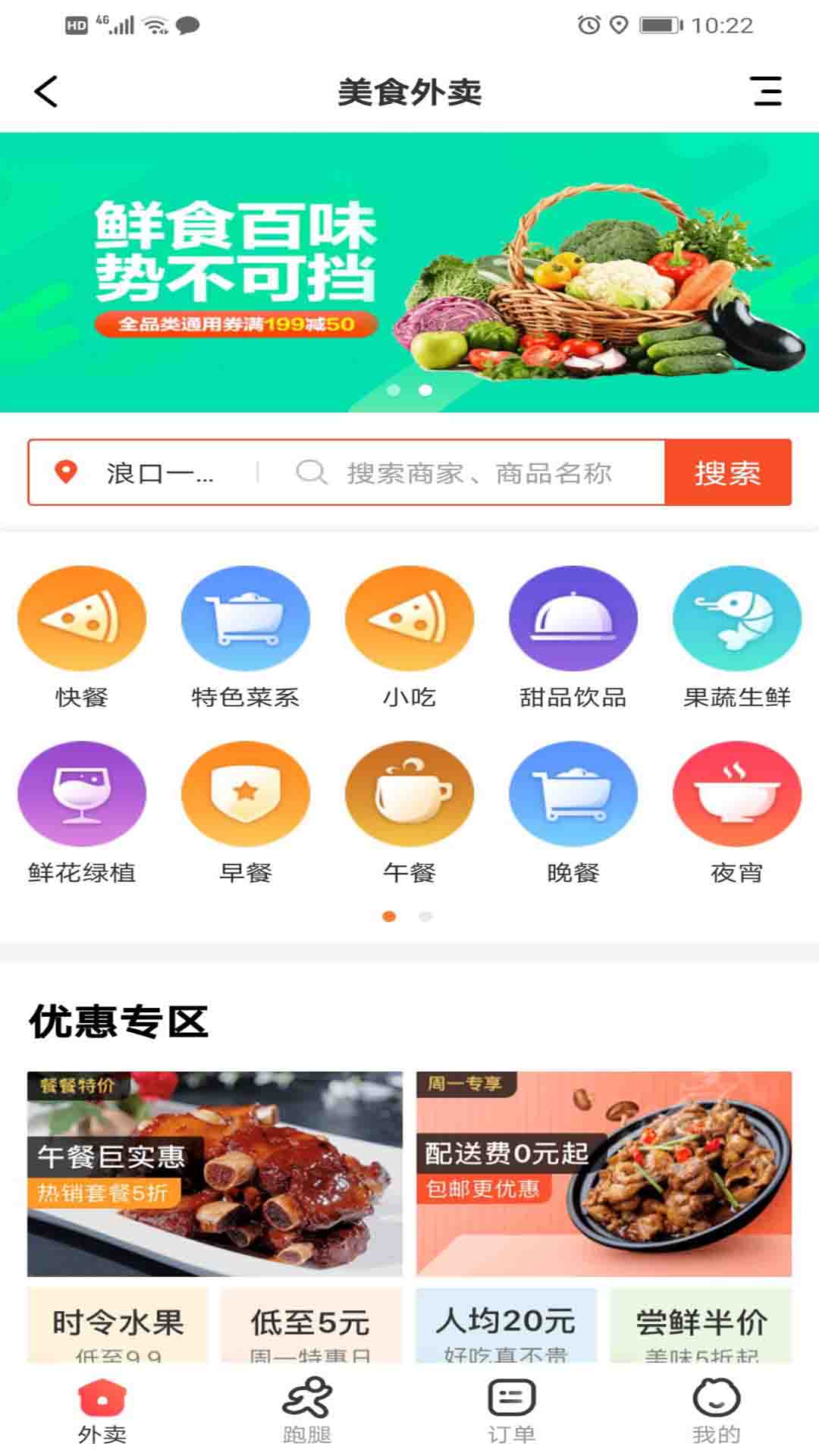 优廉同城v4.2 最新版