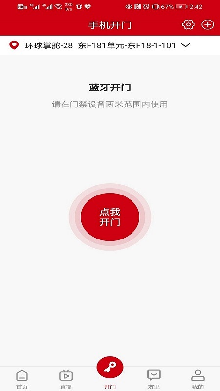 儒辰会appv1.1.9 最新版