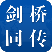 剑桥同传appv1.0.0 最新版