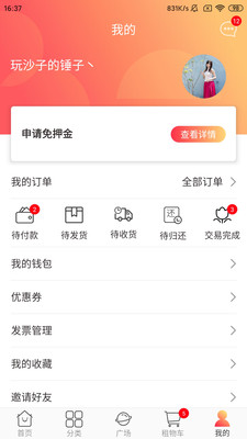 华视风行appv1.2.5 最新版