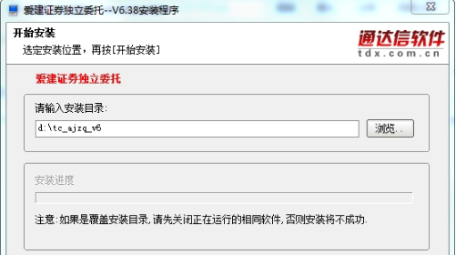 爱建证券交易委托超强版V6.43 官方最新版