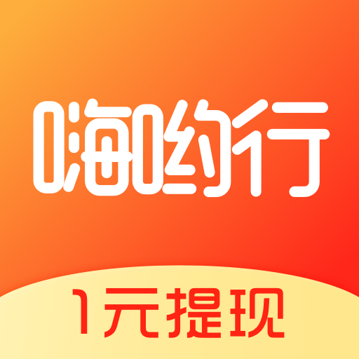 嗨哟行-走路赚钱v1.0.00 官方版