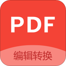 PDF编辑appv1.3.0 最新版