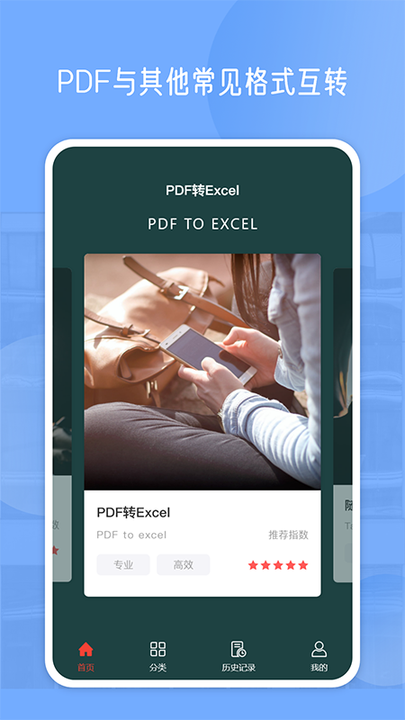 PDF༭appv1.3.0 °