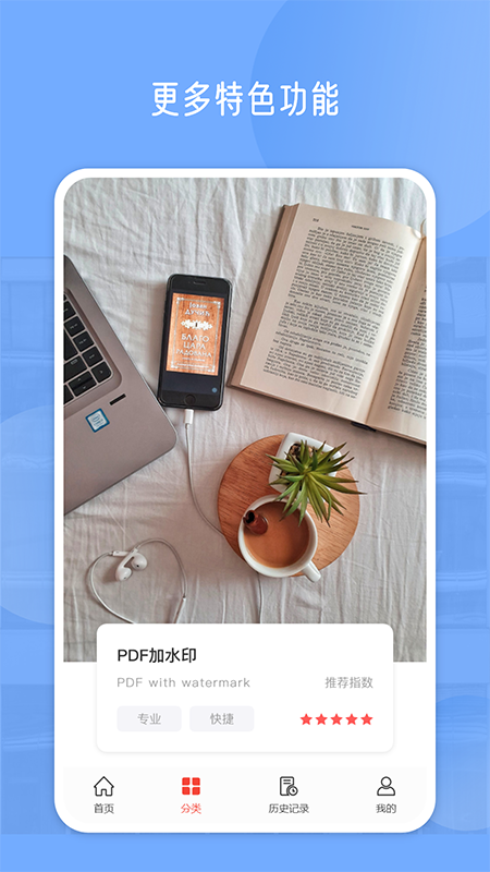 PDF༭appv1.3.0 °