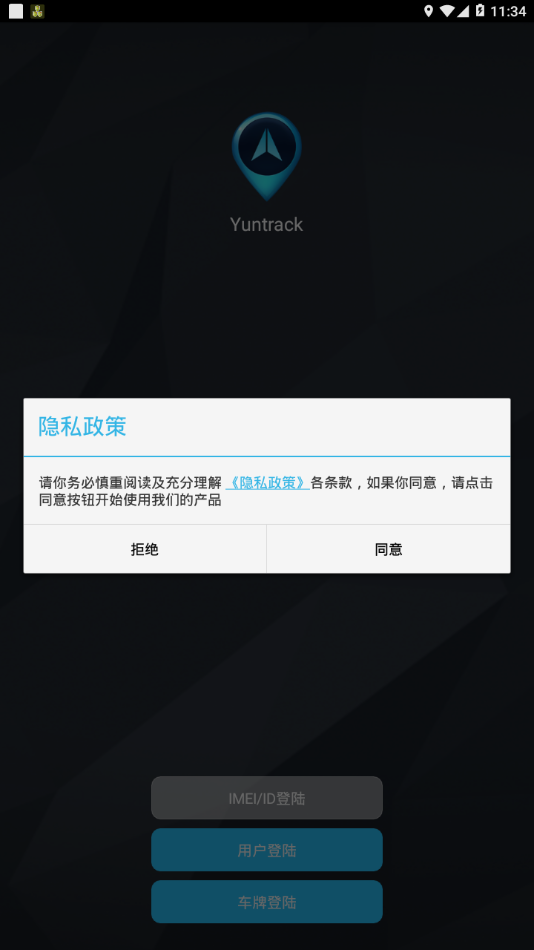 Yuntrack appv1.0.16 °