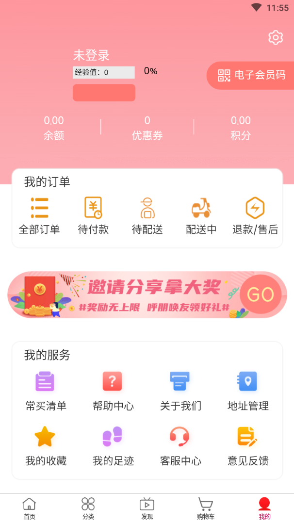 乾坤购appv1.0.5 最新版