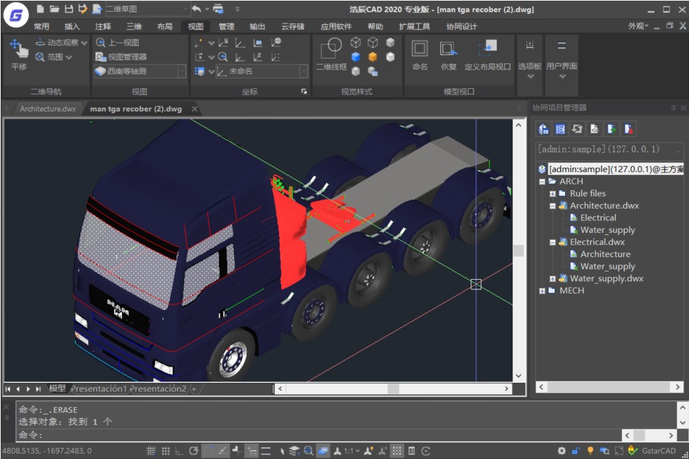 浩辰CAD2020(附激活码)v2020 免激活版