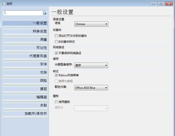 风云CAD编辑器免登陆永久VIP破解版v2.0 免费版