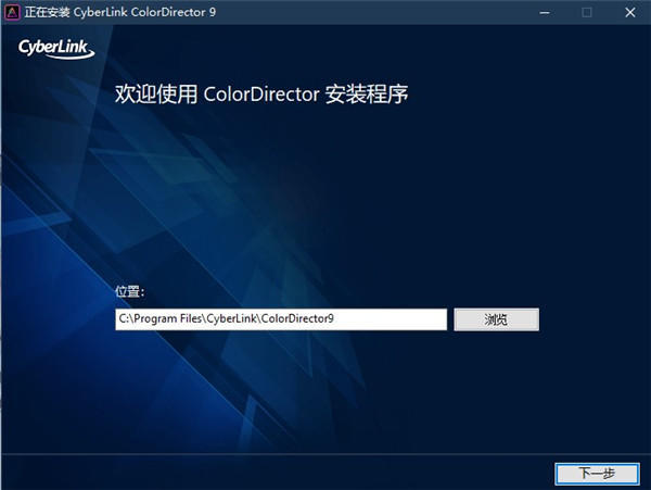 ColorDirector 9(Ƶ)v9.0.2107.0 İ