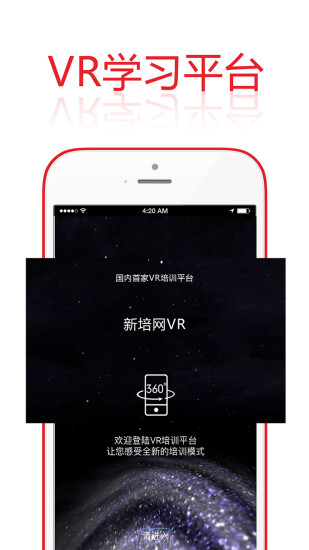 VR appv2.3.5 °