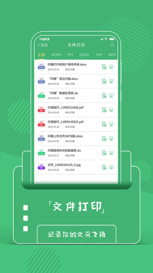 印箱appv1.3.0 最新版