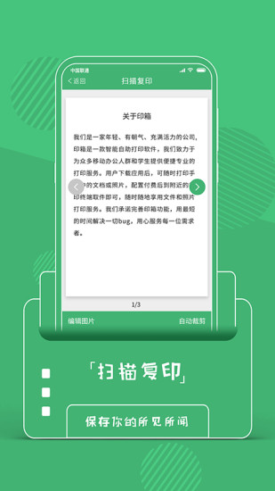 印箱appv1.3.0 最新版