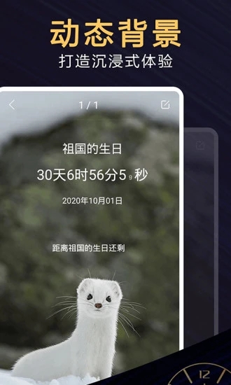 时间管理大师appv1.0.0 手机版