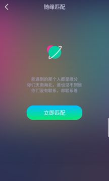 BoBo交友v1.0.0 最新版