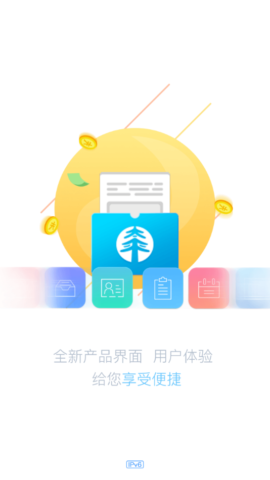 太寿费用(新)v2.2.0.0 安卓吧