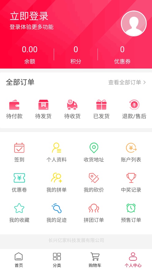 亿佰家appv1.0.0 最新版