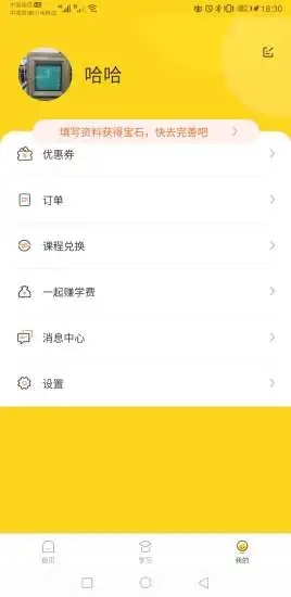 学霸熊英语v1.0.0 官方版