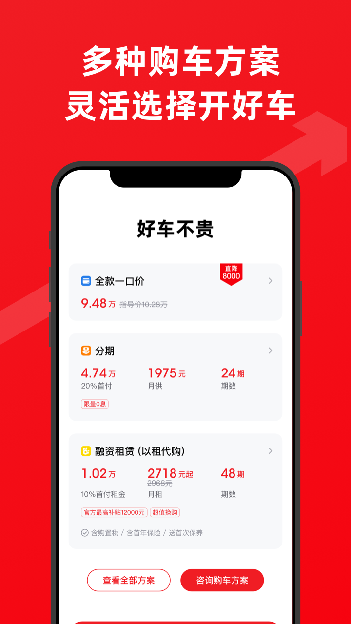 大搜车直购appv1.0.0 最新版