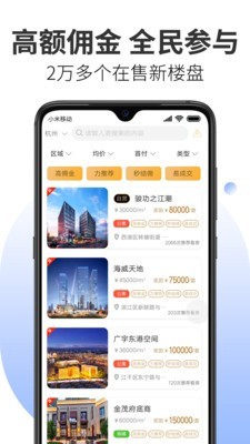 房先生app(线上购房)v1.1.0 最新版