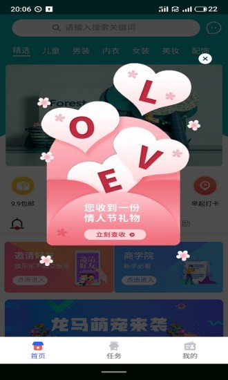 龙马精灵appv0.0.1 最新版