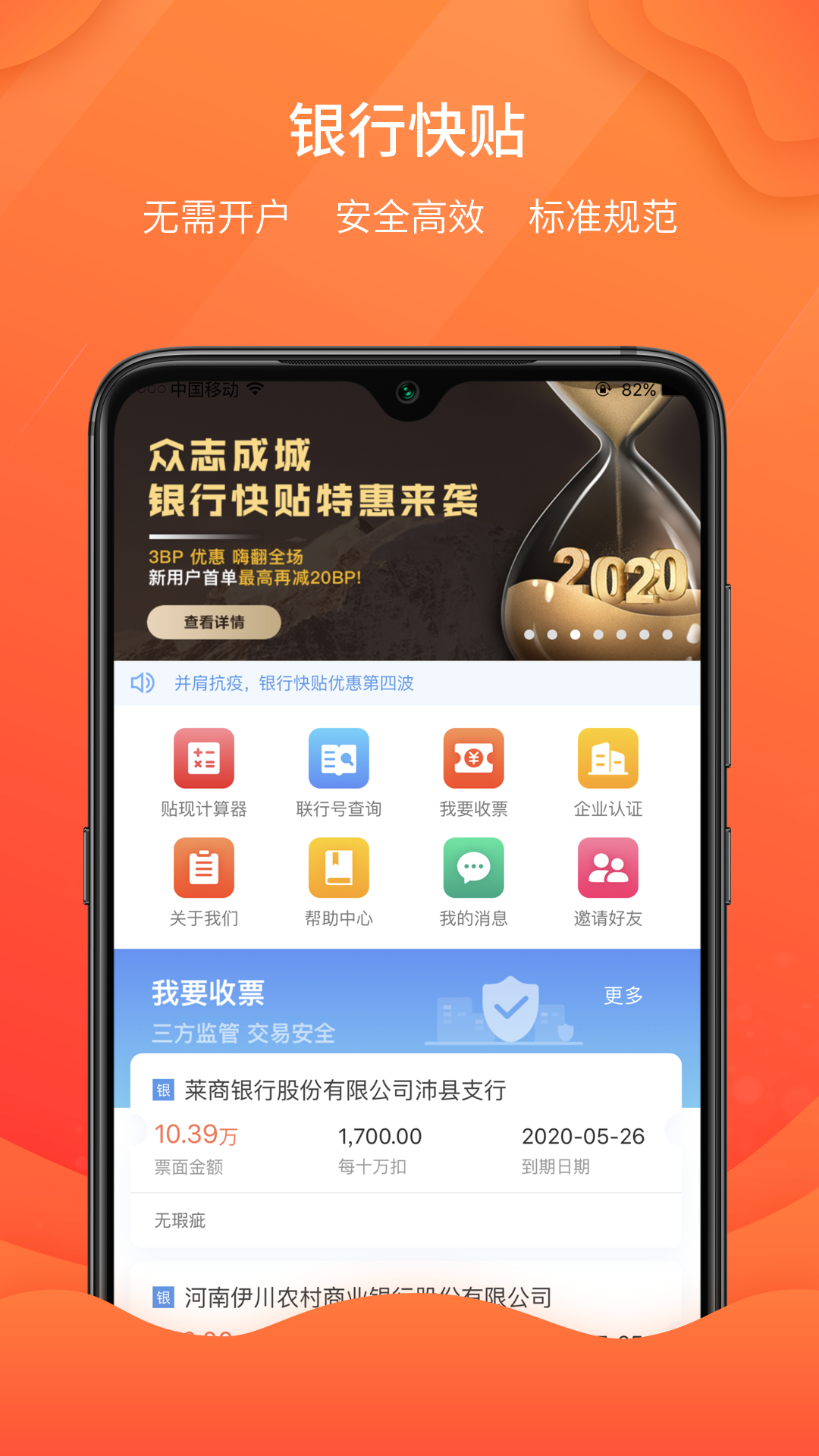 中投智汇App下载v2.3.2 安卓版