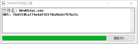 第一创业MD5检验工具v1.0 官方版