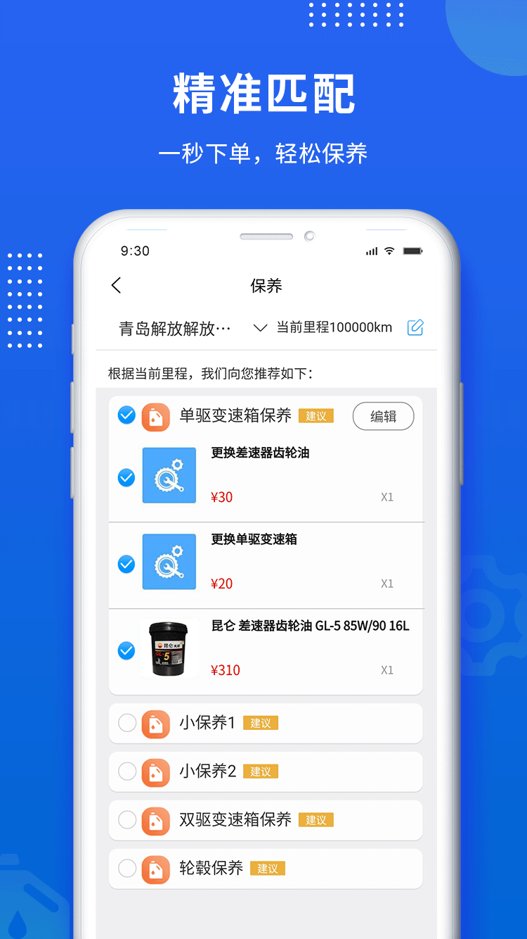 赋界卡修v2.9.3 手机版