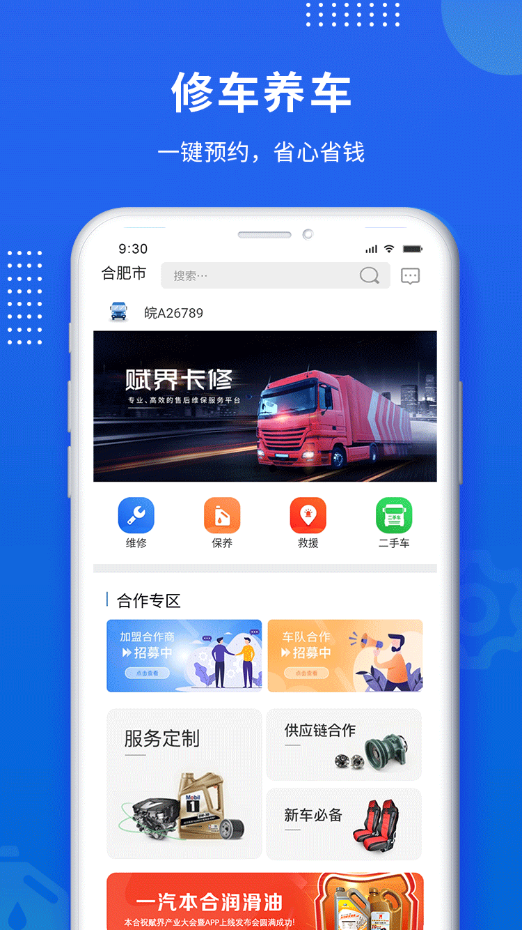 翨v2.9.3 ֻ