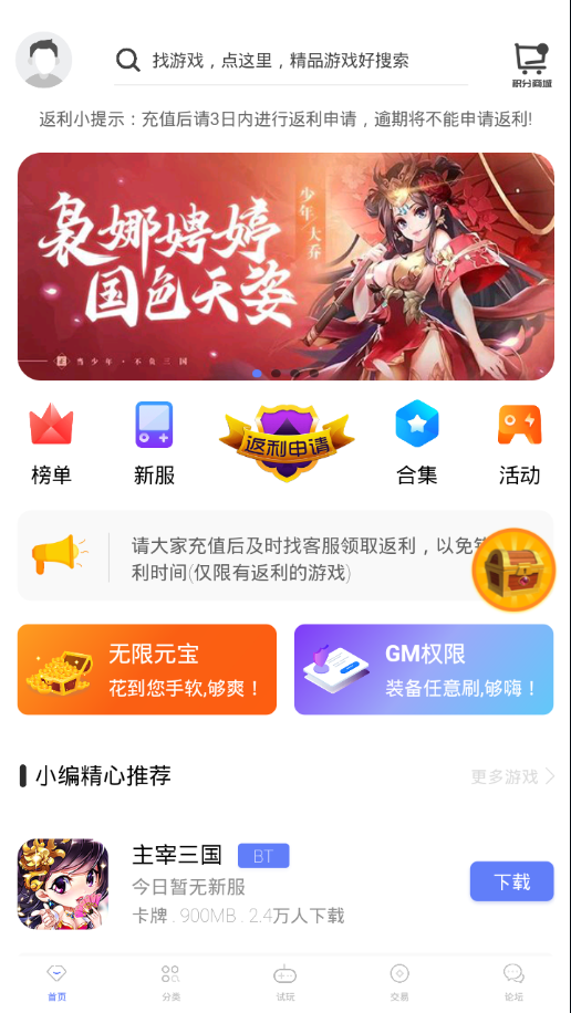 九谷游戏appv0.0.36 最新版