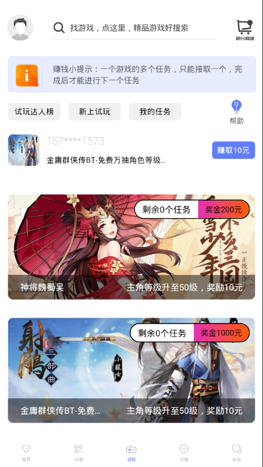 九谷游戏appv0.0.36 最新版