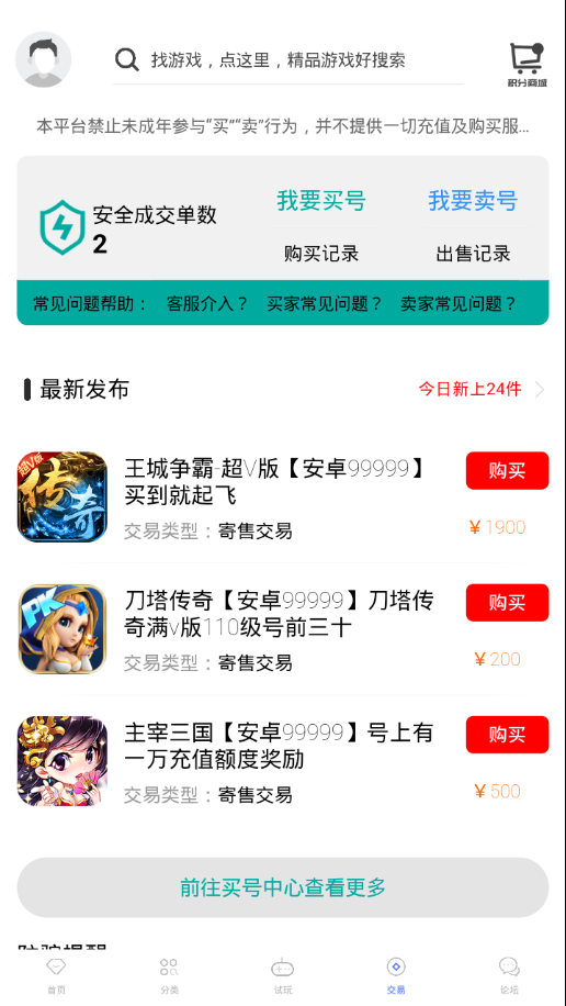 九谷游戏appv0.0.36 最新版