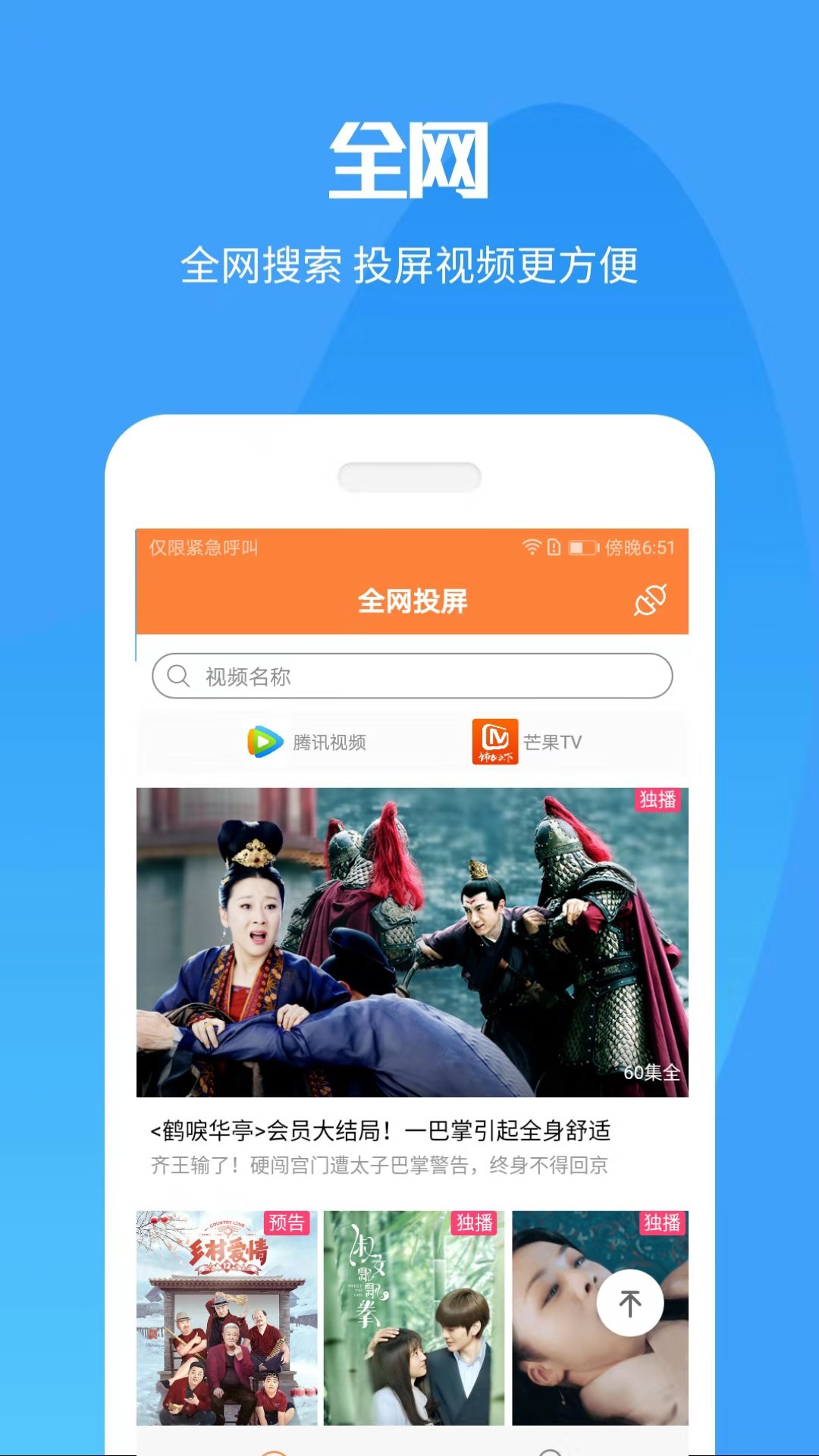 投屏神器app最新版下载v20211119 免费版